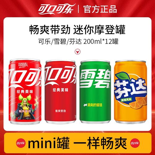 Coca－Cola/可口可乐200ml迷你罐