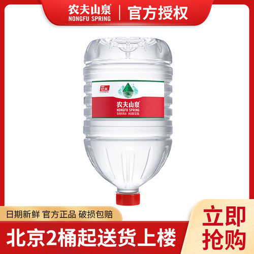 农夫山泉饮用天然水12L桶装水