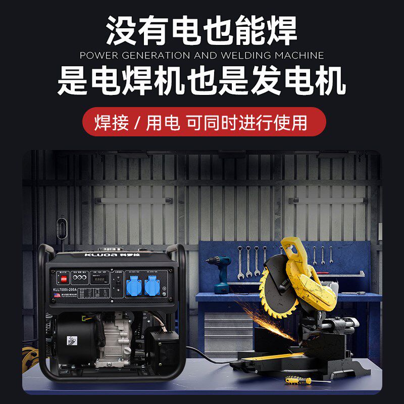 汽油发电电焊机两用一体发电机汽油点焊220V户外便携柴油发电焊机