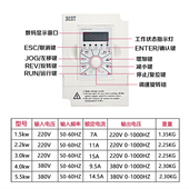 5.5 7.5kw电机马达控制调速器配件 2.2 雕刻机电主轴变频器1.5