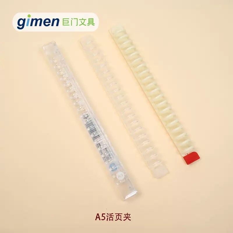巨门可拆卸环扣活页夹A4/A5/B5线圈活页装订条B5塑料不硌手单夹