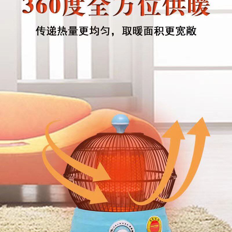 鸟笼取暖器家用节能小太阳电暖气烤火炉省电小型电暖器电烤炉暖脚