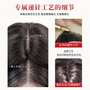 天空树双递针假发片真发女头顶遮白发增发量高颅顶神器无痕补发片