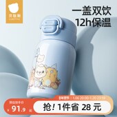 贝肽斯儿童保温杯吸管杯宝宝专用喝水幼儿园婴幼儿水杯婴儿直饮杯