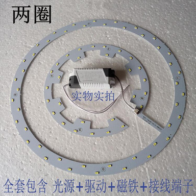 LED吸顶灯改造灯板 环形灯板5730贴片光源 改造版节能灯