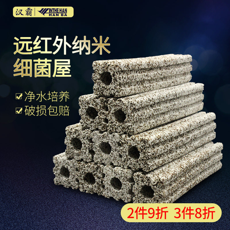 汉霸鱼缸过滤材料大号硝化细菌屋滤材净水套装消化远红外纳米整箱,宠物/宠物食品及用品,过滤设备,淘宝优惠券,粉丝福利购,淘宝优惠卷