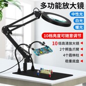 焊接固定台式 放大镜维修用工作台带LED灯电路板电子焊锡焊接台灯