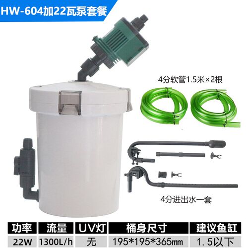 森森鱼缸外置改装加强过滤桶HW603B过滤循环系统水族箱草缸前置桶