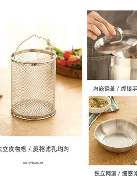 家用厨房304不锈钢油炸锅过滤壶储油猪油罐带滤网滤渣沥油漏油壶