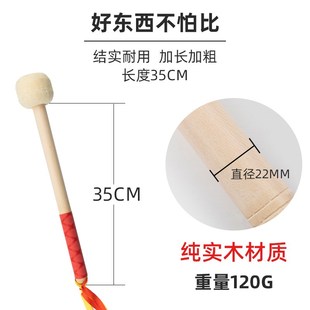 学校学生少先队管乐队鼓号队演出大军鼓鼓槌大鼓棒大鼓锤木质手柄