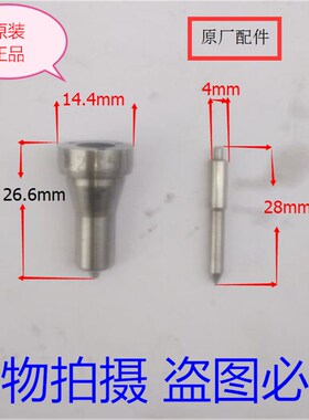 洋马CY1105 洋马YC1115 单缸柴油机150P255喷油嘴 洋马油头 油咀