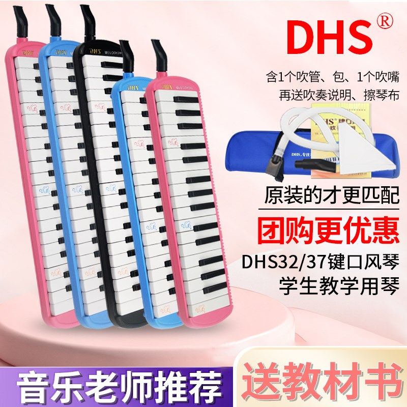 奇美口风琴37键小学生专用32键儿童初学者41键成人专用口吹琴乐器,乐器/吉他/钢琴/配件,口风琴,淘宝优惠券,粉丝福利购,淘宝优惠卷