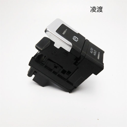 适配新帕萨特凌渡途观途安L途昂电子手刹开关/自动泊车按钮停车