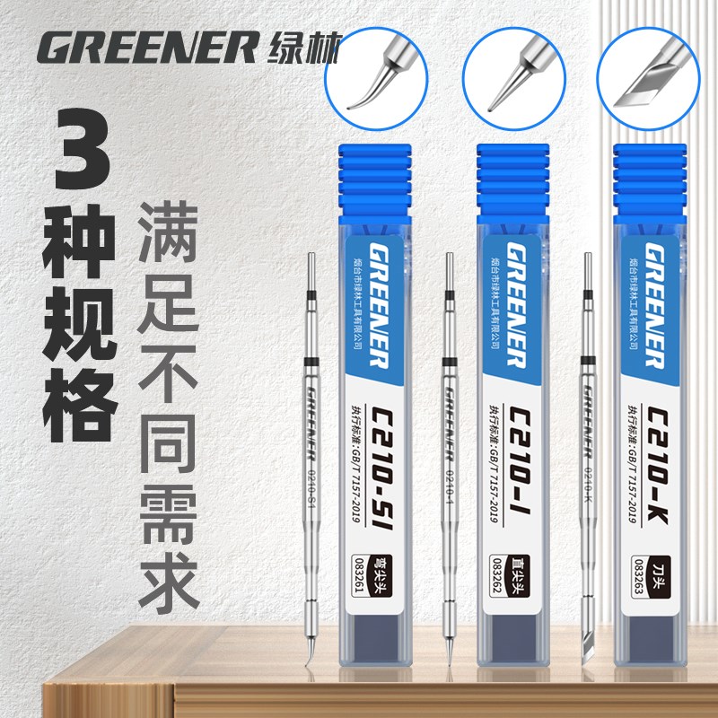 绿林C210烙铁头一体式发热芯高精度纯铜焊头替换头焊台电烙铁配件