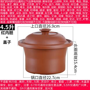 适配益美2升YM-20003电炖锅煲汤煮粥锅紫砂内胆内锅盖子配件