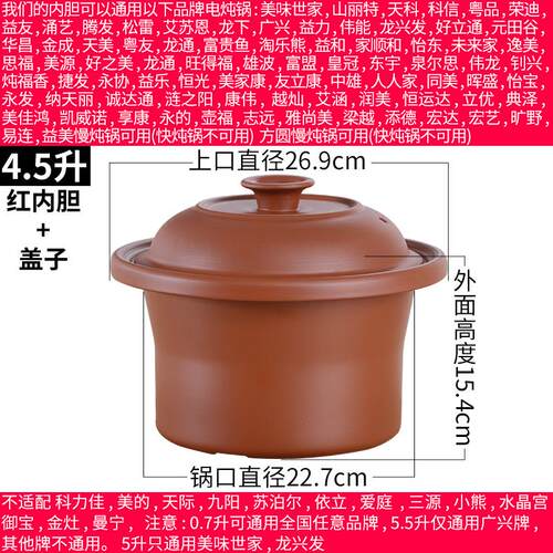 适配益美2升YM-20003电炖锅煲汤煮粥锅紫砂内胆内锅盖子配件