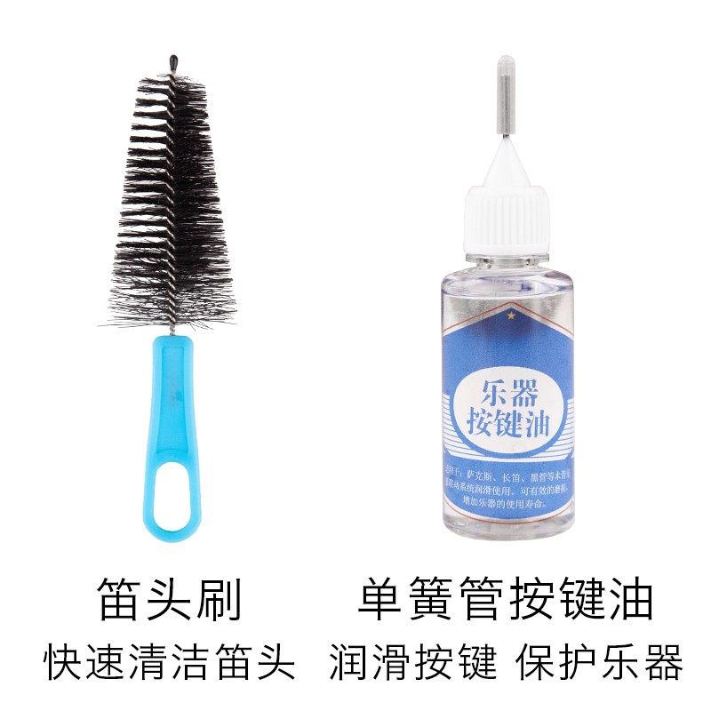 单簧管黑管降b调清洁护理保养毛刷子笛头刷按键润滑油软木膏套装,乐器/吉他/钢琴/配件,其它乐器配件,淘宝优惠券,粉丝福利购,淘宝优惠卷
