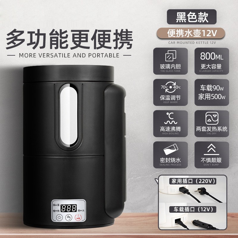 玻璃车载烧水壶电热水壶车家两用12v24v货车加热水杯便捷式旅行壶