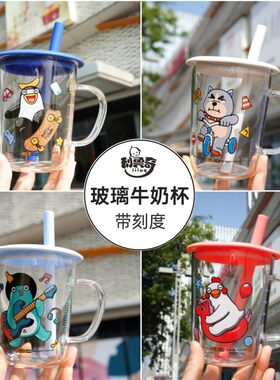 利鲁奇宝宝玻璃吸管杯带刻度果汁牛奶杯儿童冲喝奶水杯杯子可微波