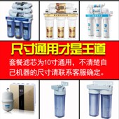 家用净水器10寸PP棉滤芯通用套装 家用纯水机前置过滤器过滤芯配件