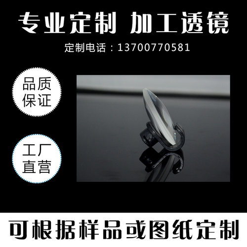 双凸透镜44mm焦距40mm科普教学实验放大镜光学玻璃加工棱镜凸透镜