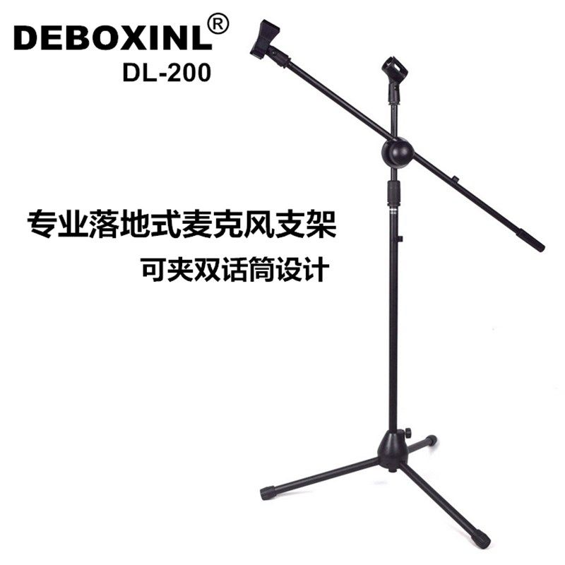 DEBOXINL麦克风立式话筒架子专业落地咪架升降防震舞台支架,乐器/吉他/钢琴/配件,话筒夹/话筒架,淘宝优惠券,粉丝福利购,淘宝优惠卷