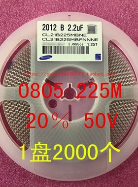 0805 贴片电容 2012 2.2UF 225K 10% 16V 25V 1盘2000个=46元