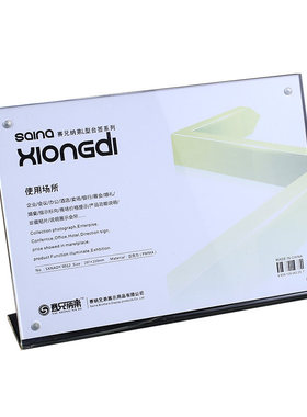 A4台卡L型强磁亚克力横版297*210MM桌签牌透明展示牌台签台牌6012