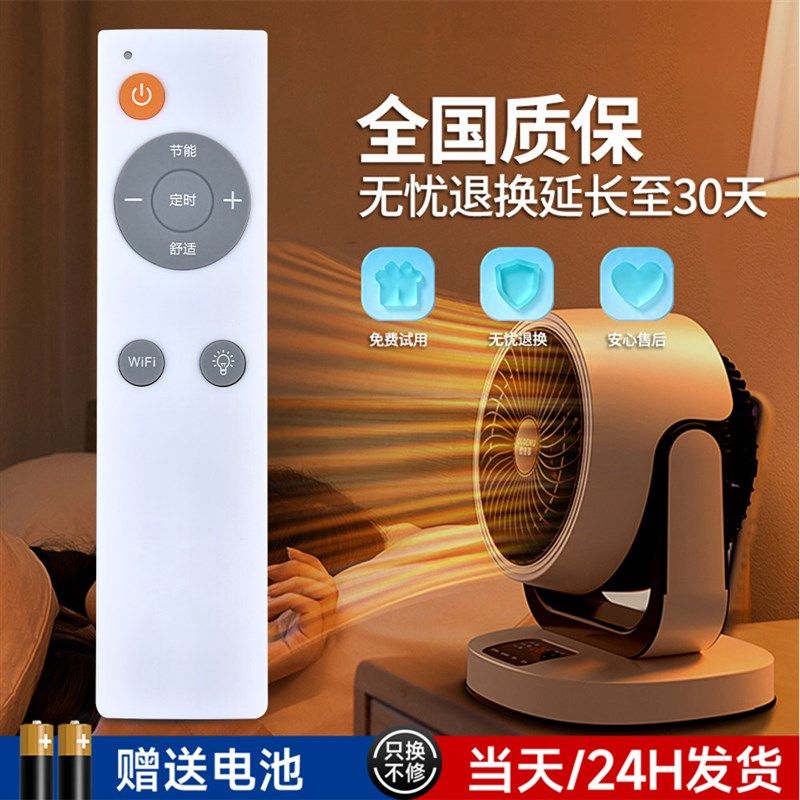 适用屋小阳电取暖器遥控器踢脚线电暖器热风机摇控板,影音电器,遥控器,淘宝优惠券,粉丝福利购,淘宝优惠卷