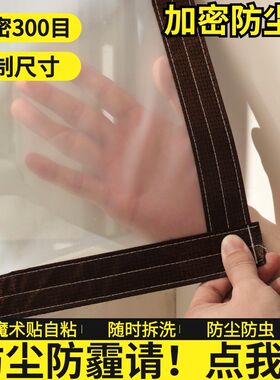 定制防雾霾300目防尘纱窗过滤网超密网孔尼龙纱200目网筛目网布