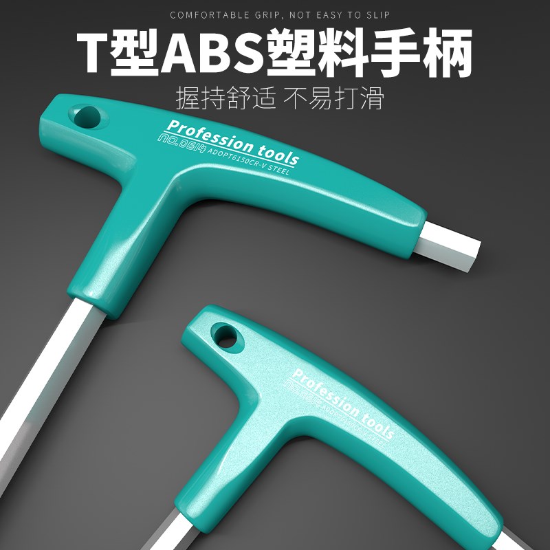 T型花形内六角扳手花六角梅花中孔螺丝刀t10t15t20t25T30T45T50