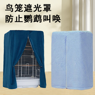 鸟笼遮光罩防鸟叫鹦鹉遮光鸟笼罩保暖鹦鹉笼罩笼衣鹦鹉笼子隔音罩