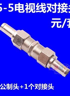 有线电视线对接头闭路线射频线对接头75-5同轴电视线F头 三通电视