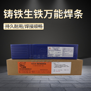 可加工z308纯镍万能生铁焊条  灰铁球磨铸铁焊条 z208生铁焊条