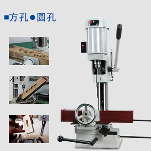 多功能木工方榫机方孔机开榫打榫开孔机家用方眼钻头小型台钻机械
