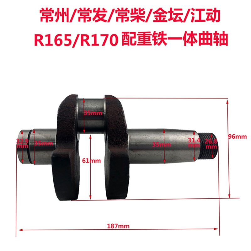 常柴常发常州水冷单缸柴油机曲轴R165R170R176CF6曲轴3匹4匹5马力