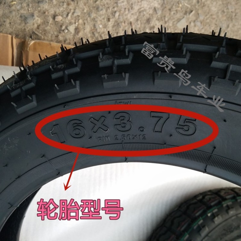 电动三轮车轮胎3.00-10/3.50/3.75/4.00-12/2.75-14加厚内外胎
