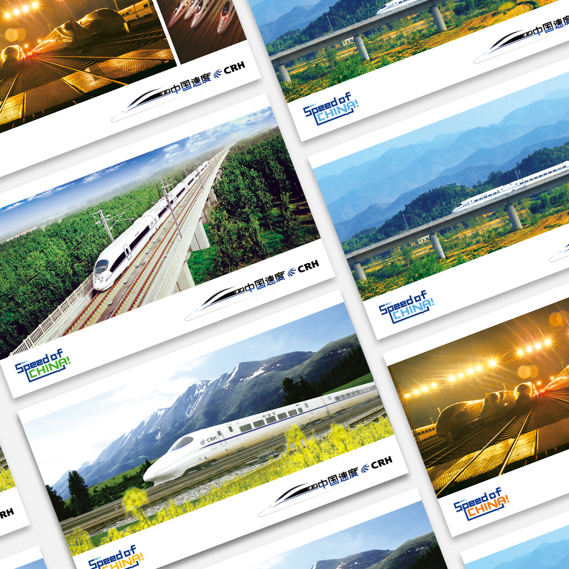 一幕制品 中国高铁题材第二版中国特色明信片 CRH 铁路