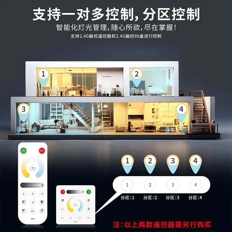 LED灯带控制器RGB跑马流水音乐律动同步SP530E智能调光模块