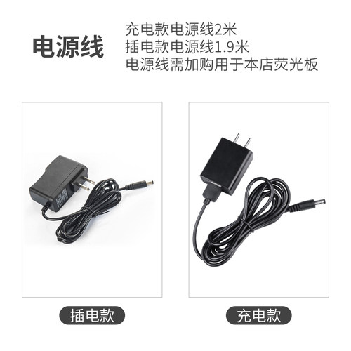 Led荧光板发光黑板用的电源线 水性笔 遥控器 转换器 电池盒 控制