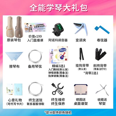 彩虹人UC10彩色尤克里里面单初学者女生入门23寸小吉他 桃子鱼仔