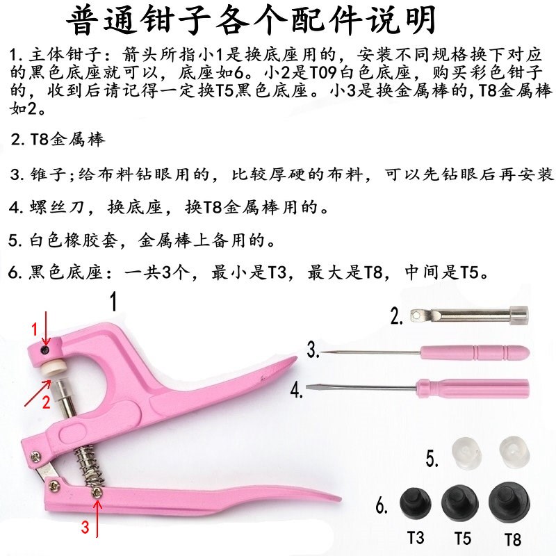 T09T3T5T8塑料四合扣安装工具手压钳子钉扣机DIY制衣辅助工具包邮