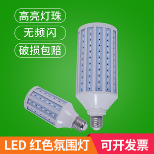 高亮灯笼灯泡LED红光玉米灯年货喜宴婚庆红色氛围植物生长猪肉灯