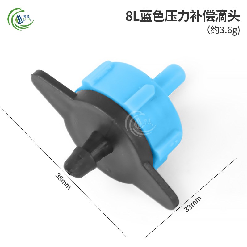 压力补偿式滴头 2L4L8L滴箭稳流器 山地苗圃果树盆栽根部PE管滴灌