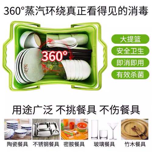 高温蒸汽消毒机商用碗筷提篮消毒柜毛巾蒸汽加湿加热机餐厅酒店