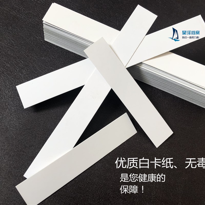 会计凭证装订垫片财务图纸装订A4优质白卡纸长方形三角垫条夹纸条