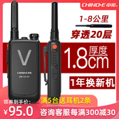 中诺对讲机大功率迷你工地户外酒店餐厅饭店KTV小机小型对讲器机