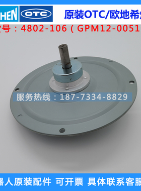 OTC欧地希气保焊机送丝电机GPM12-005183马达4802-106二保焊配件
