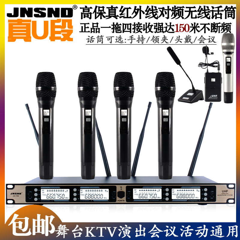 无线会议话筒一拖四拖八鹅颈麦克风台式专业头戴手持u段耳麦领夹