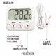 电子温度计 室内温度计 冰箱温度计家用温度计 TA358 金拓佳KTJ